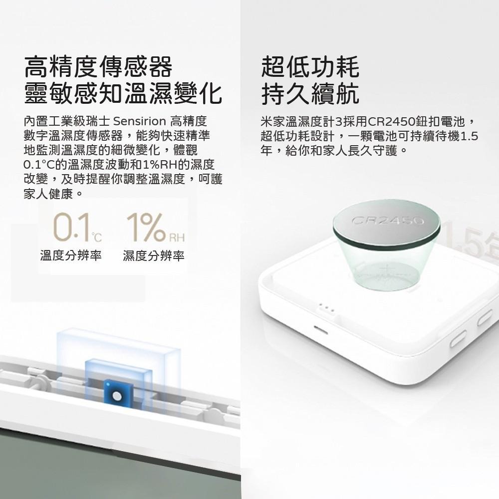米家智能溫濕度計3 電子温度計 電子濕度計 超低功耗 超長續航 智能互聯 傳感器 溫濕度計 即時監控-細節圖2