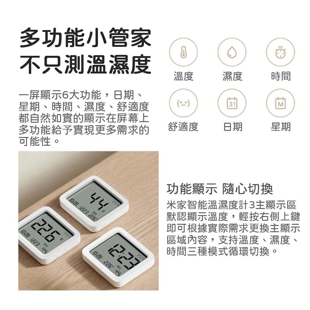米家智能溫濕度計3 電子温度計 電子濕度計 超低功耗 超長續航 智能互聯 傳感器 溫濕度計 即時監控-細節圖3