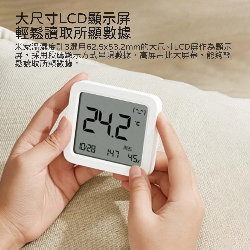 米家智能溫濕度計3 電子温度計 電子濕度計 超低功耗 超長續航 智能互聯 傳感器 溫濕度計 即時監控-細節圖4