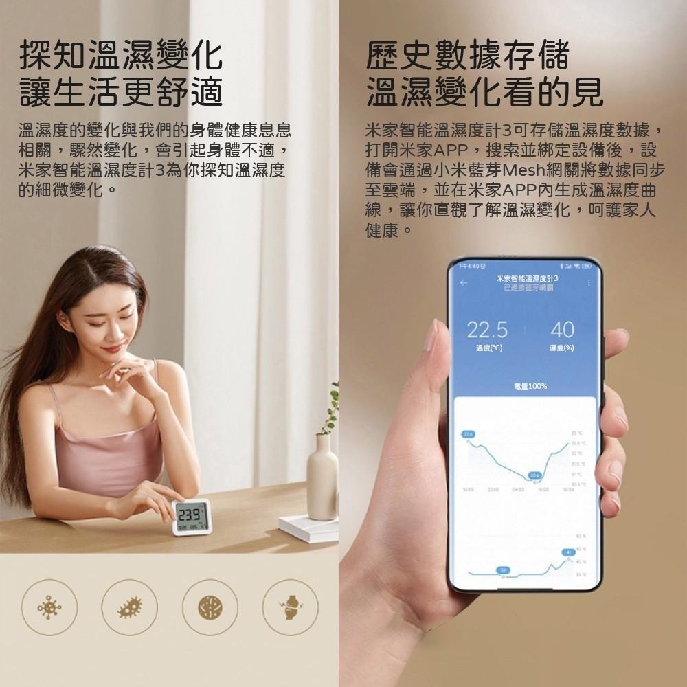 米家智能溫濕度計3 電子温度計 電子濕度計 超低功耗 超長續航 智能互聯 傳感器 溫濕度計 即時監控-細節圖5