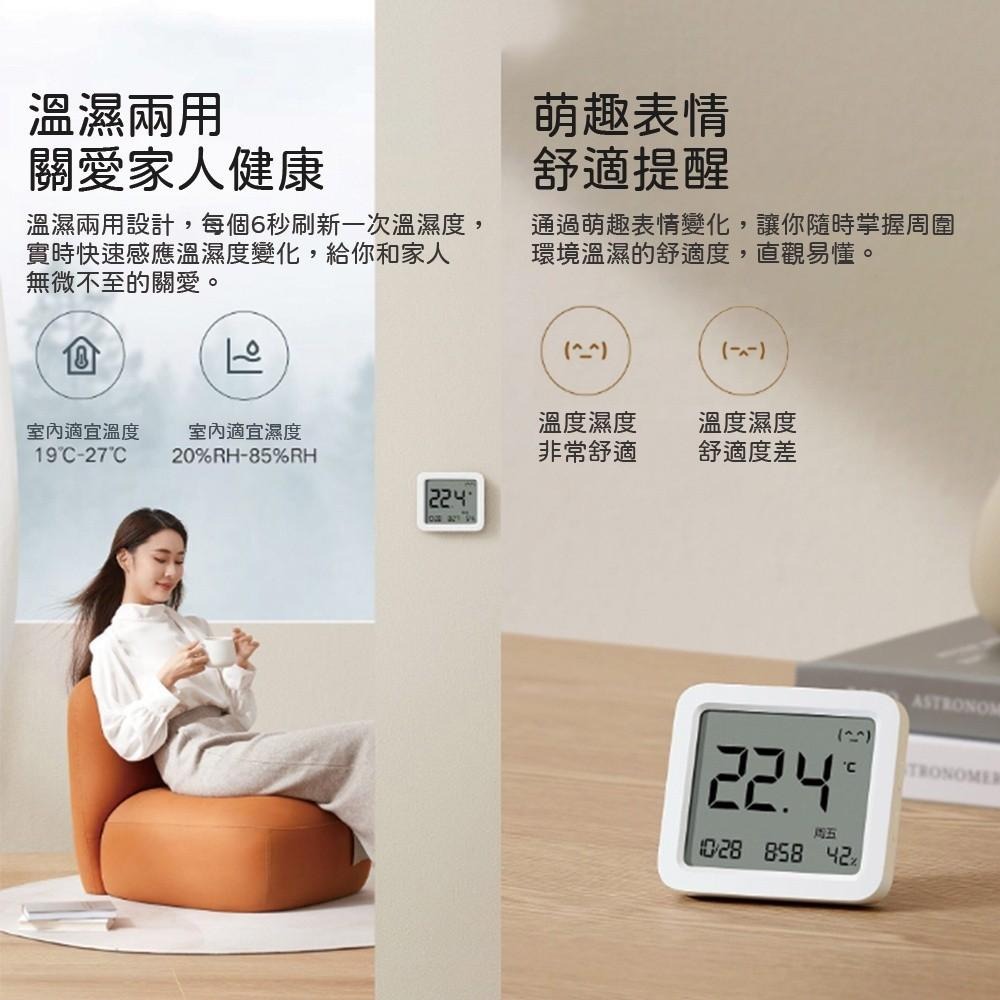 米家智能溫濕度計3 電子温度計 電子濕度計 超低功耗 超長續航 智能互聯 傳感器 溫濕度計 即時監控-細節圖6