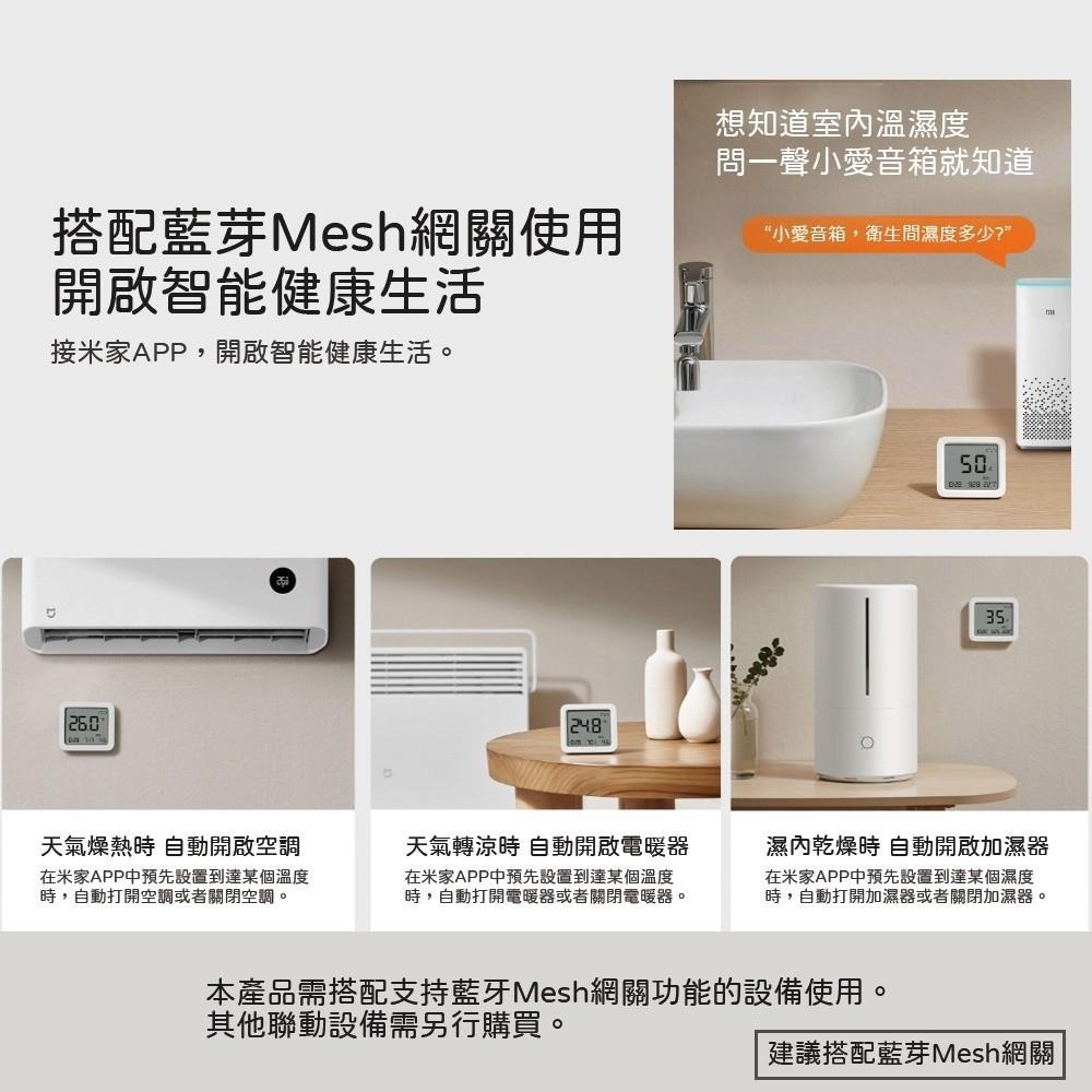 米家智能溫濕度計3 電子温度計 電子濕度計 超低功耗 超長續航 智能互聯 傳感器 溫濕度計 即時監控-細節圖7