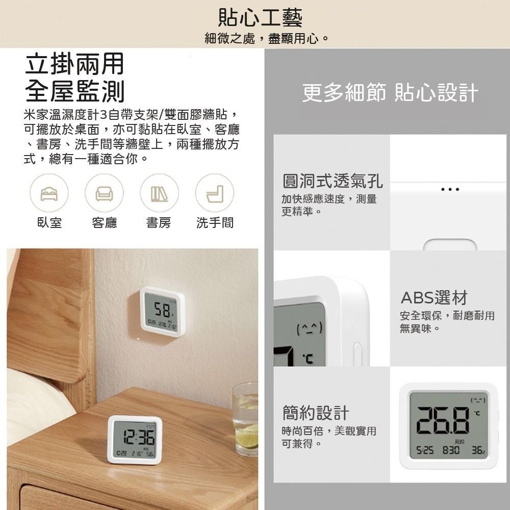 米家智能溫濕度計3 電子温度計 電子濕度計 超低功耗 超長續航 智能互聯 傳感器 溫濕度計 即時監控-細節圖8
