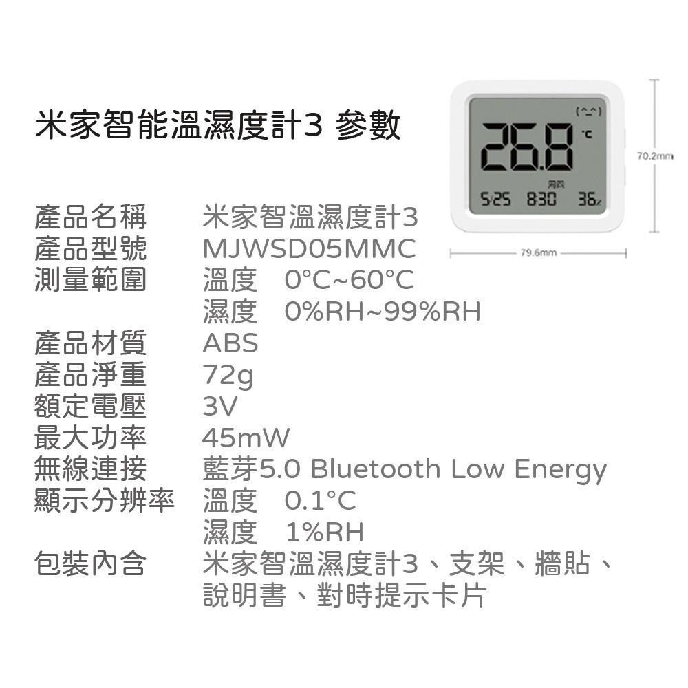 米家智能溫濕度計3 電子温度計 電子濕度計 超低功耗 超長續航 智能互聯 傳感器 溫濕度計 即時監控-細節圖9