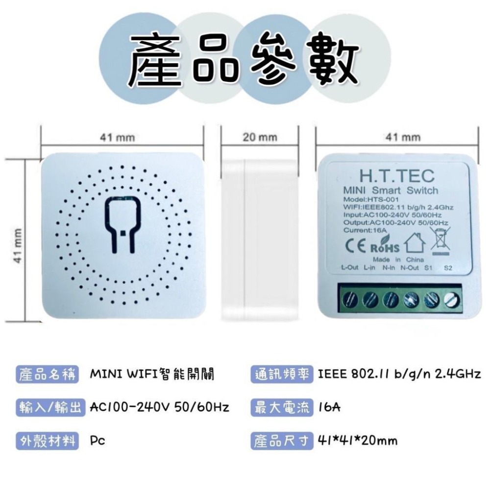 HomeKit Google 用智能開關通斷器 語音控制 定時開關 雙向控制 智能開關 HOMEKIT認證QRCODE-細節圖6