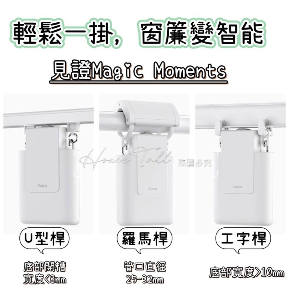 Aqara窗簾伴侶E1 homekit 需搭配Aqara網關 電動窗簾 軌道全兼容 即掛即用 開合 siri語言控制-細節圖2