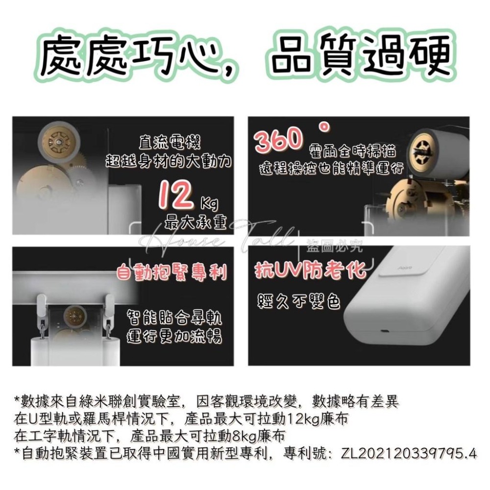 Aqara窗簾伴侶E1 homekit 需搭配Aqara網關 電動窗簾 軌道全兼容 即掛即用 開合 siri語言控制-細節圖5