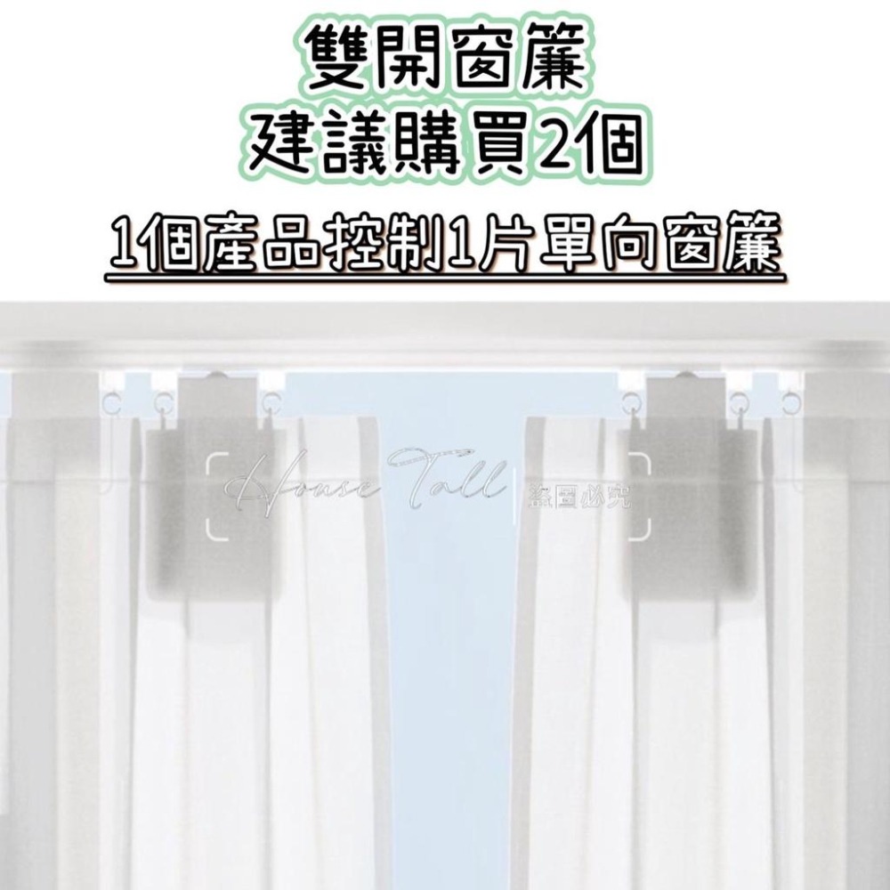 Aqara窗簾伴侶E1 homekit 需搭配Aqara網關 電動窗簾 軌道全兼容 即掛即用 開合 siri語言控制-細節圖8