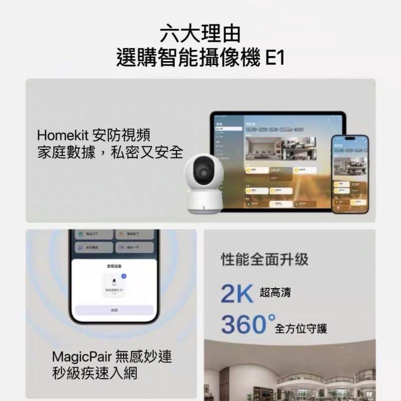 Aqara  智能攝影機 E1  支援HomeKit  解析度2K-細節圖2
