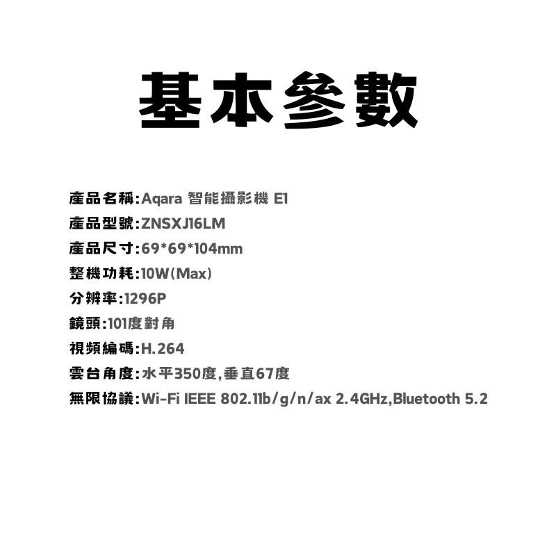 Aqara  智能攝影機 E1  支援HomeKit  解析度2K-細節圖9