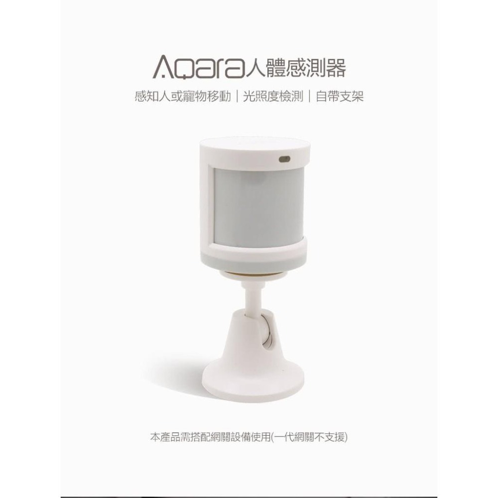 Aqara人體傳感器 搭配Aqara網關或小米智能多模網關 人體感測器 智能家庭 Zigbee 人體感應器 溫度感應-細節圖2