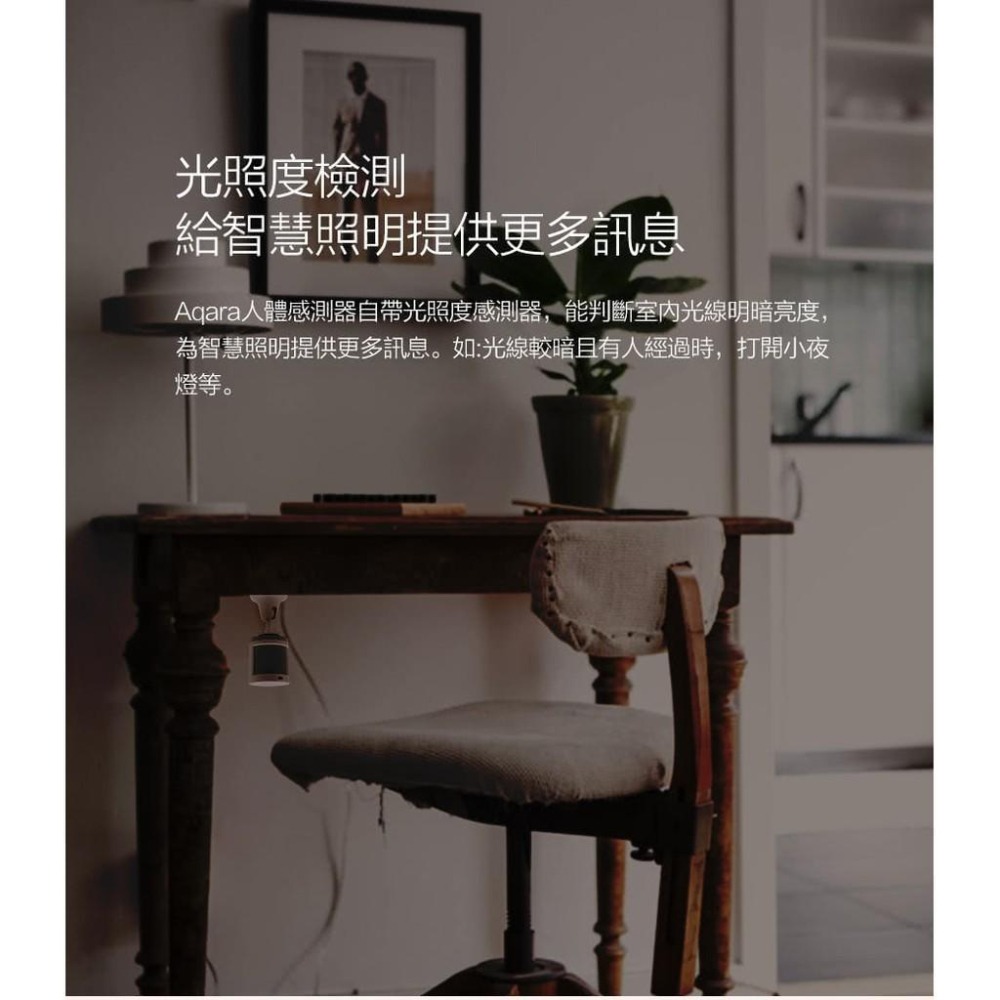 Aqara人體傳感器 搭配Aqara網關或小米智能多模網關 人體感測器 智能家庭 Zigbee 人體感應器 溫度感應-細節圖3