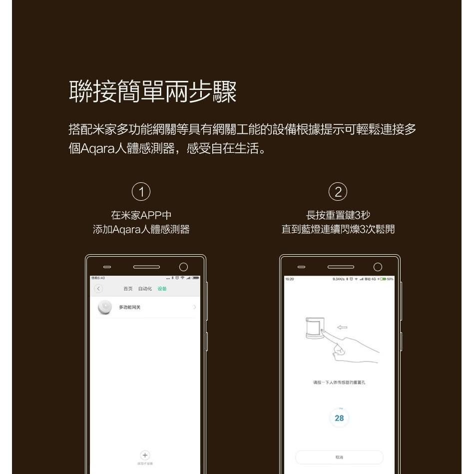 Aqara人體傳感器 搭配Aqara網關或小米智能多模網關 人體感測器 智能家庭 Zigbee 人體感應器 溫度感應-細節圖4