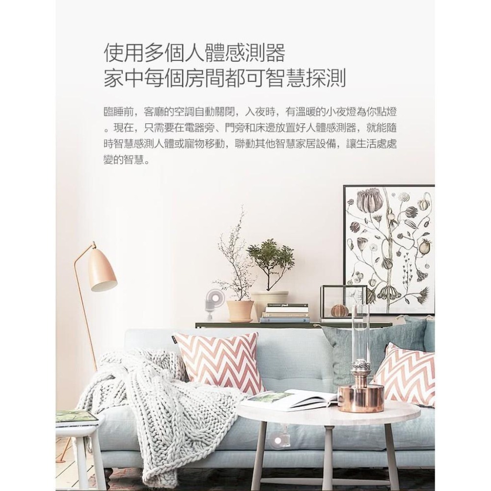 Aqara人體傳感器 搭配Aqara網關或小米智能多模網關 人體感測器 智能家庭 Zigbee 人體感應器 溫度感應-細節圖6