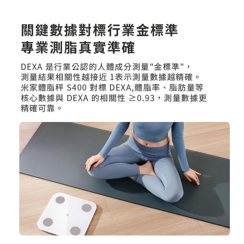小米 米家 體脂秤 S400  體脂 體脂秤 體脂計 體脂機 測量 BMI 體脂率 小米體脂秤2 小米體脂計2-細節圖2