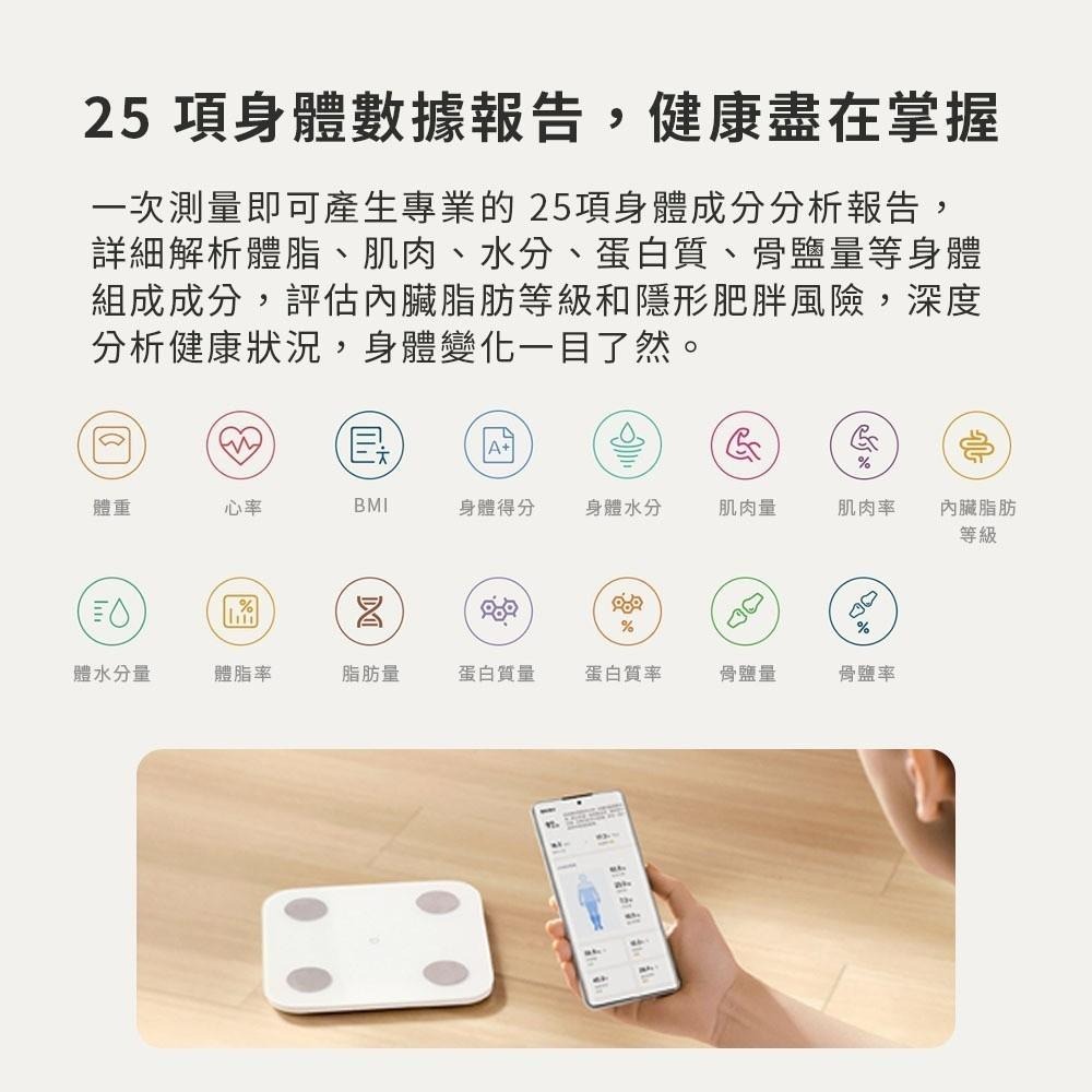 小米 米家 體脂秤 S400  體脂 體脂秤 體脂計 體脂機 測量 BMI 體脂率 小米體脂秤2 小米體脂計2-細節圖3