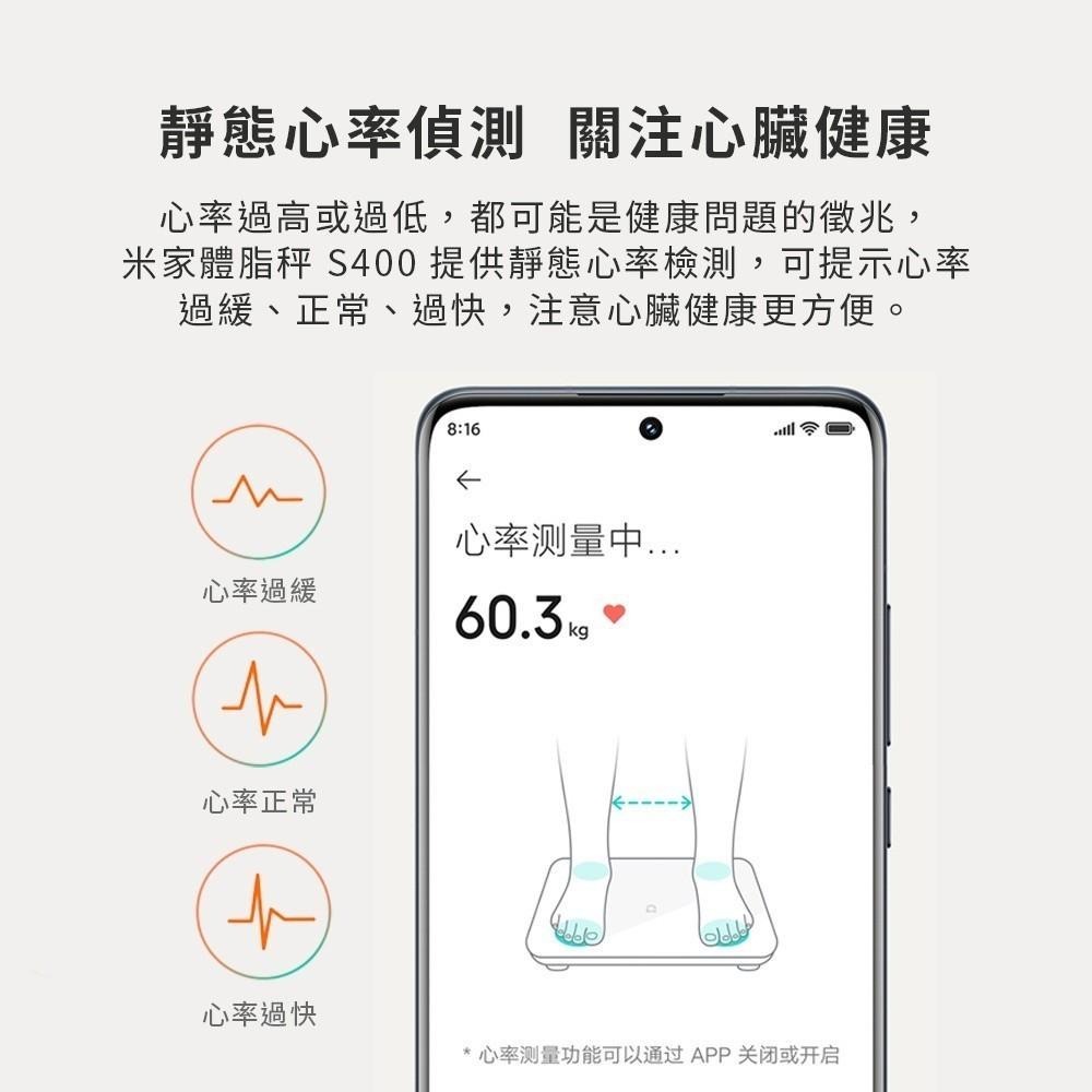 小米 米家 體脂秤 S400  體脂 體脂秤 體脂計 體脂機 測量 BMI 體脂率 小米體脂秤2 小米體脂計2-細節圖7