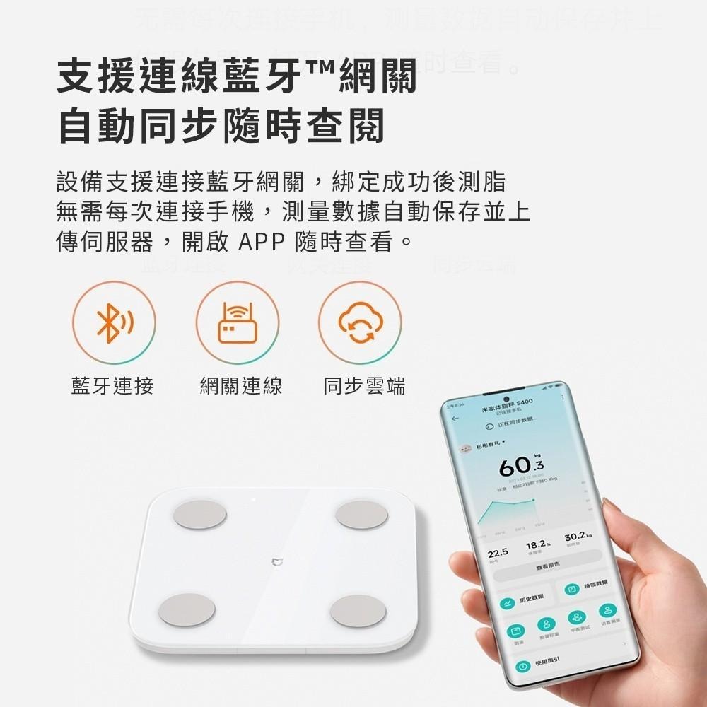 小米 米家 體脂秤 S400  體脂 體脂秤 體脂計 體脂機 測量 BMI 體脂率 小米體脂秤2 小米體脂計2-細節圖8