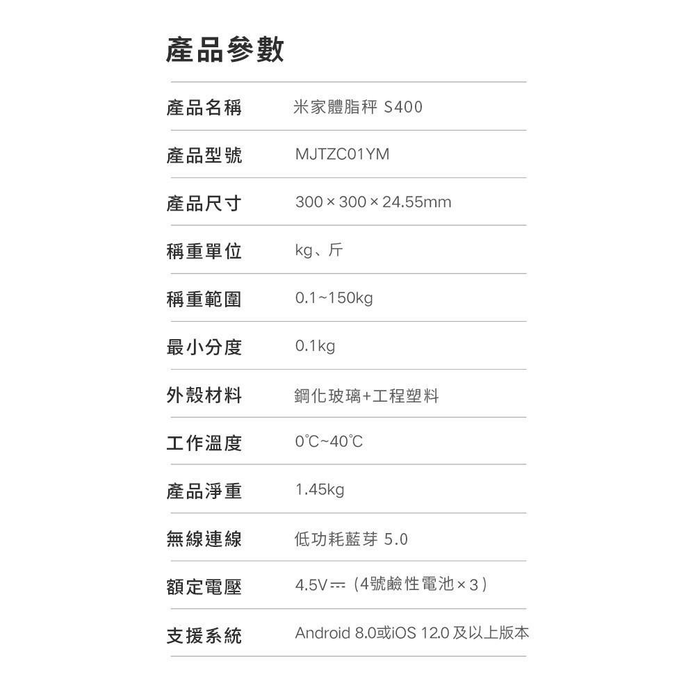 小米 米家 體脂秤 S400  體脂 體脂秤 體脂計 體脂機 測量 BMI 體脂率 小米體脂秤2 小米體脂計2-細節圖9