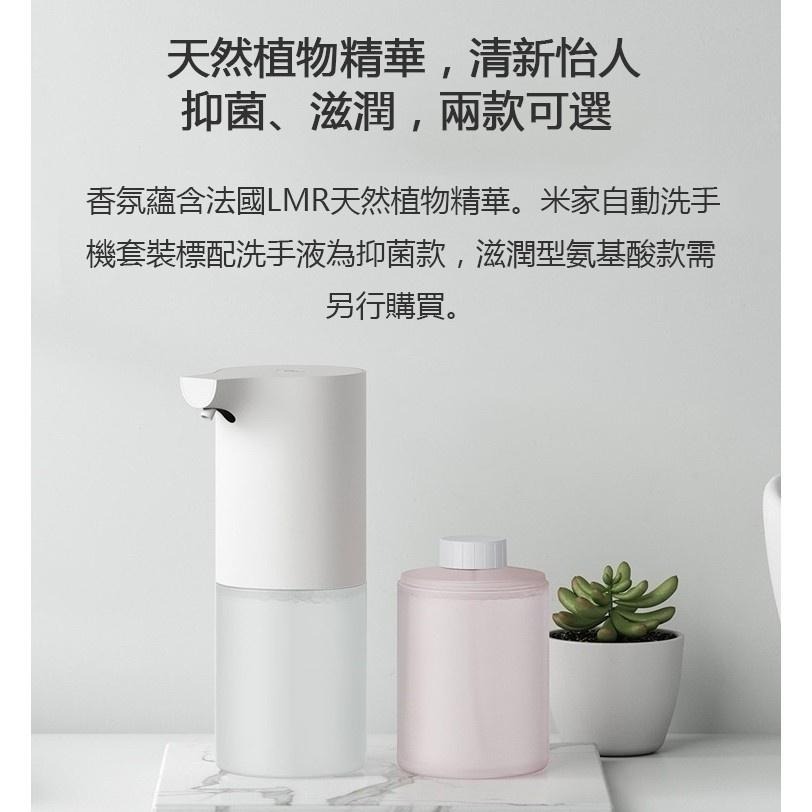 【台灣現貨出貨】小米洗手機 套裝版 自動給皂機 感應式 免接触 泡沫 抑菌 智能 兒童 家用 小朋友愛洗手-細節圖4