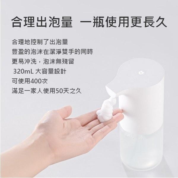 【台灣現貨出貨】小米洗手機 套裝版 自動給皂機 感應式 免接触 泡沫 抑菌 智能 兒童 家用 小朋友愛洗手-細節圖7