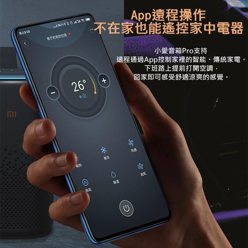 小愛 小愛音箱Pro 黑色 聲源定位 全新升級 DTS專業調音 喇叭 Mesh藍牙網關 AUXIN 紅外遙控 智能設備控-細節圖3