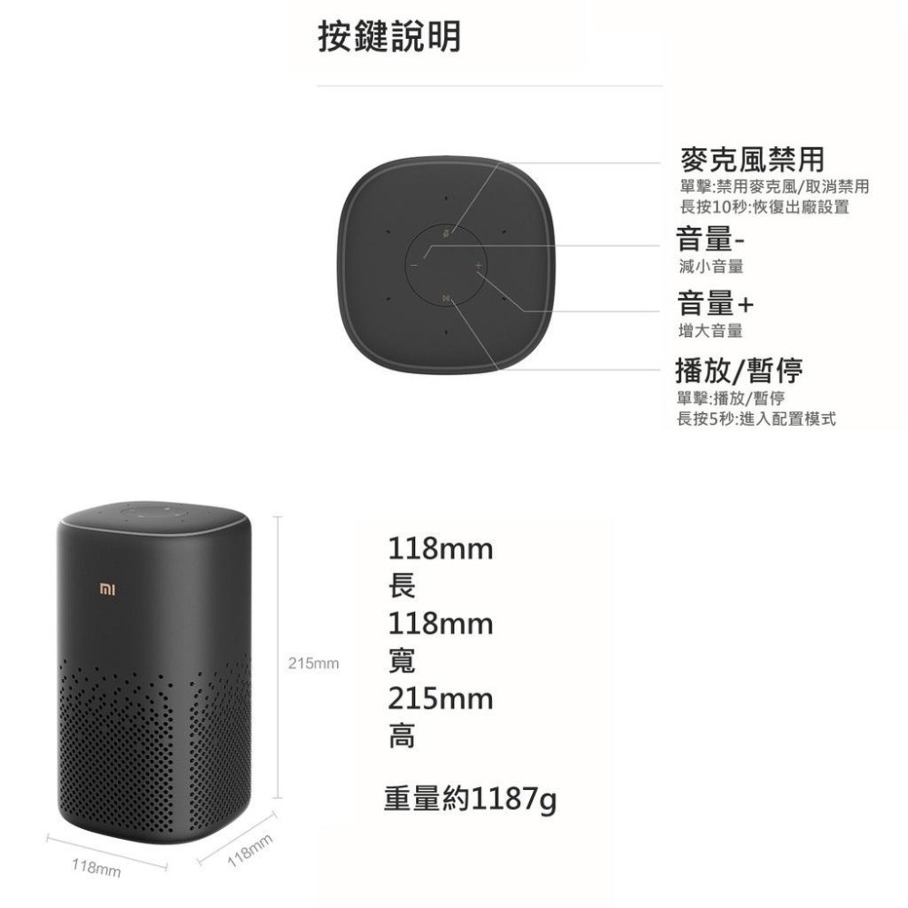 小愛 小愛音箱Pro 黑色 聲源定位 全新升級 DTS專業調音 喇叭 Mesh藍牙網關 AUXIN 紅外遙控 智能設備控-細節圖7
