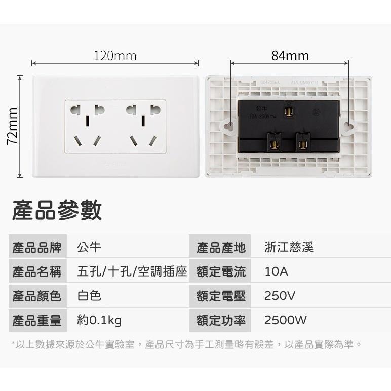 公牛開關插座 118型面板 五孔插座 十孔插座 空調插座 陸規 插座面板 雙層安全防護門 適用 小米 智能插頭 空調伴侶-細節圖7