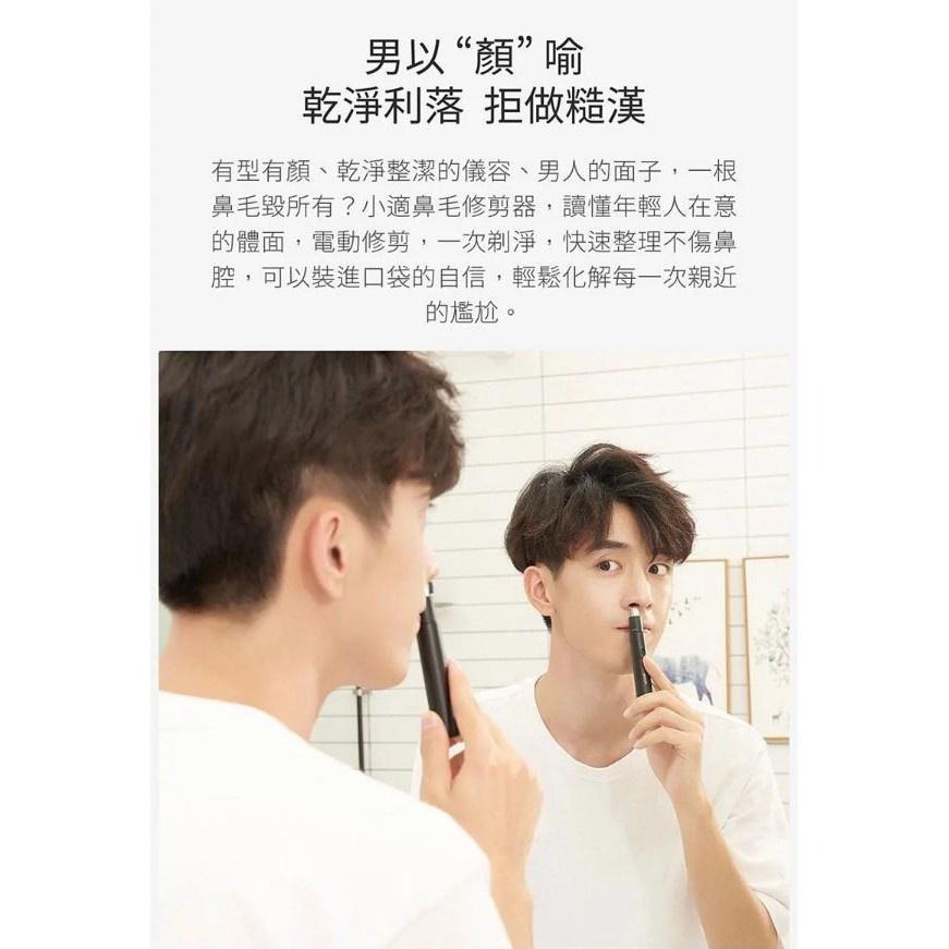 小適鼻毛修剪器 電動  女用鼻毛剃毛刀  小米 自動剃鼻毛 鼻毛修剪器 鼻毛刀 水洗鼻毛剪 雙刃刀片 分離式機身-細節圖4
