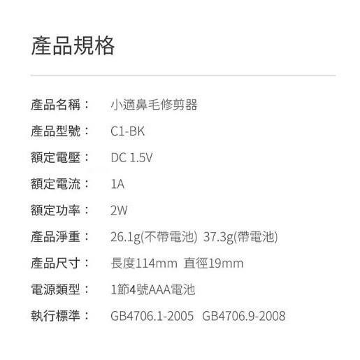 小適鼻毛修剪器 電動  女用鼻毛剃毛刀  小米 自動剃鼻毛 鼻毛修剪器 鼻毛刀 水洗鼻毛剪 雙刃刀片 分離式機身-細節圖9