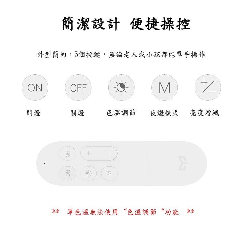 Yeelight遙控器 調光開關 藍芽配對 米家控制 智能燈具 手持調色溫 易來吸頂燈 3段調光 小夜燈 吸頂燈遙控器-細節圖3