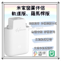 米家 窗簾伴侶 自動閉合 即掛即用 電動窗簾 雙向開合 軌道全兼容 智能聯動 定時開合 輕巧易掛 隨光開合 窗簾自動化