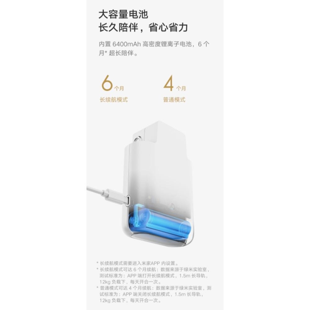 米家 窗簾伴侶 自動閉合 即掛即用 電動窗簾 雙向開合 軌道全兼容 智能聯動 定時開合 輕巧易掛 隨光開合 窗簾自動化-細節圖4