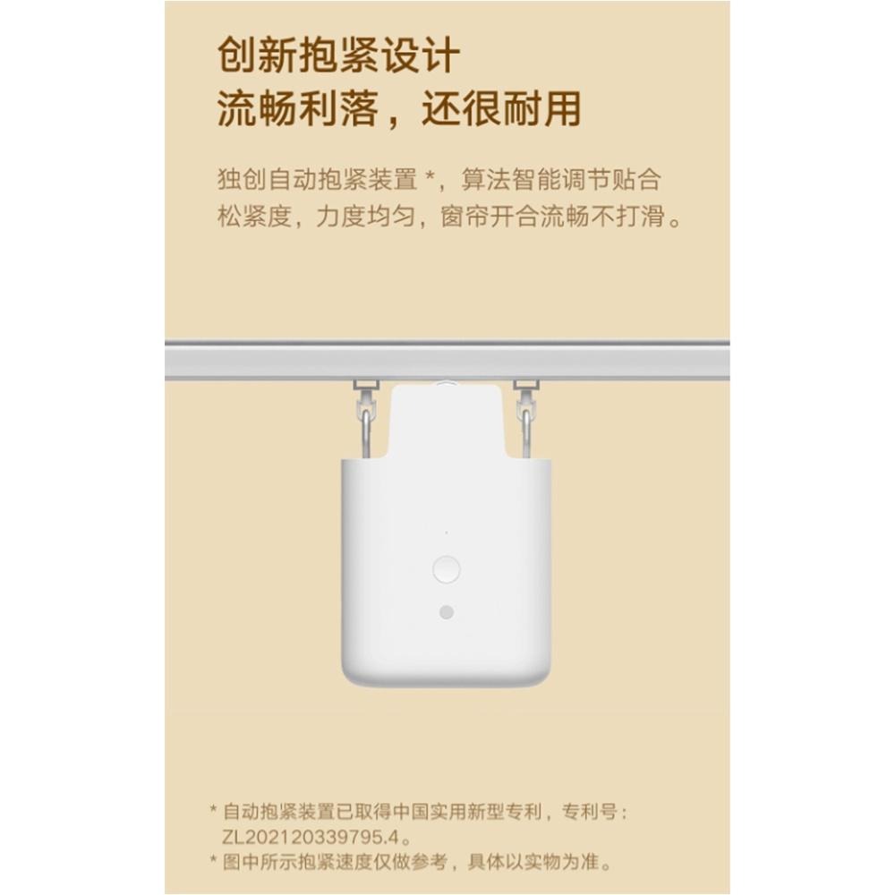 米家 窗簾伴侶 自動閉合 即掛即用 電動窗簾 雙向開合 軌道全兼容 智能聯動 定時開合 輕巧易掛 隨光開合 窗簾自動化-細節圖8