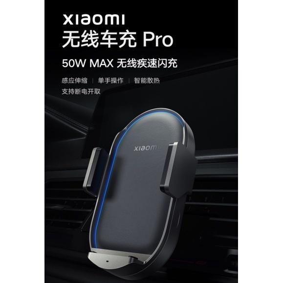 【台灣現貨出貨】小米無線車充Pro 50W 小米無線車充 感應伸縮 單手操作 智能散熱 小米車充50w 50w車充-細節圖4