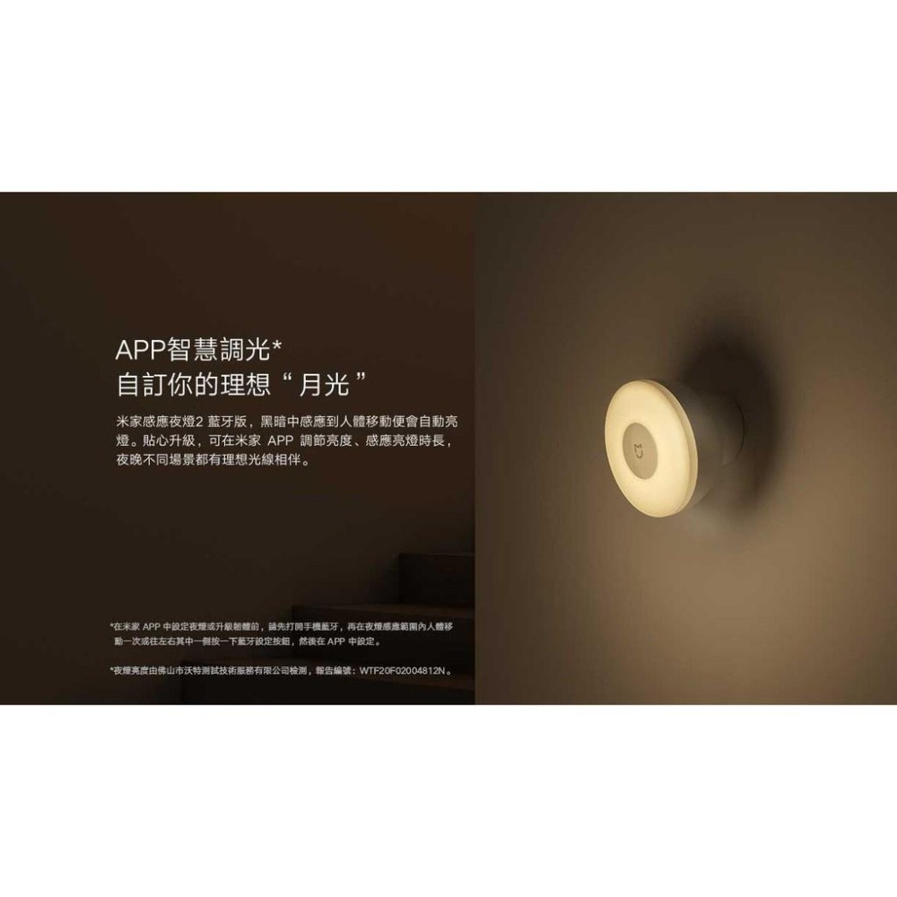 【台灣現貨出貨】米家感應夜燈2 人體感應燈 磁吸設計 120度自動感應 亮度可調 無視頻閃 LED小夜燈-細節圖3