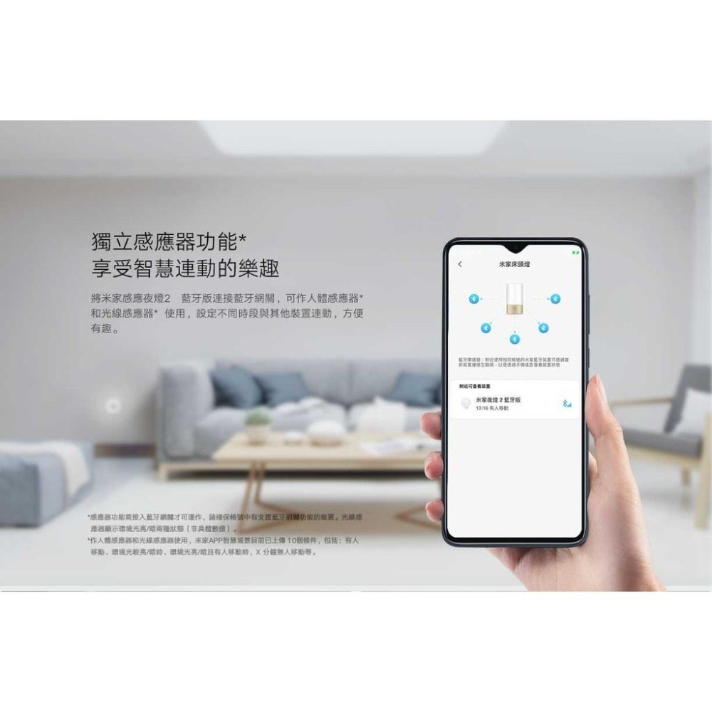 【台灣現貨出貨】米家感應夜燈2 人體感應燈 磁吸設計 120度自動感應 亮度可調 無視頻閃 LED小夜燈-細節圖4