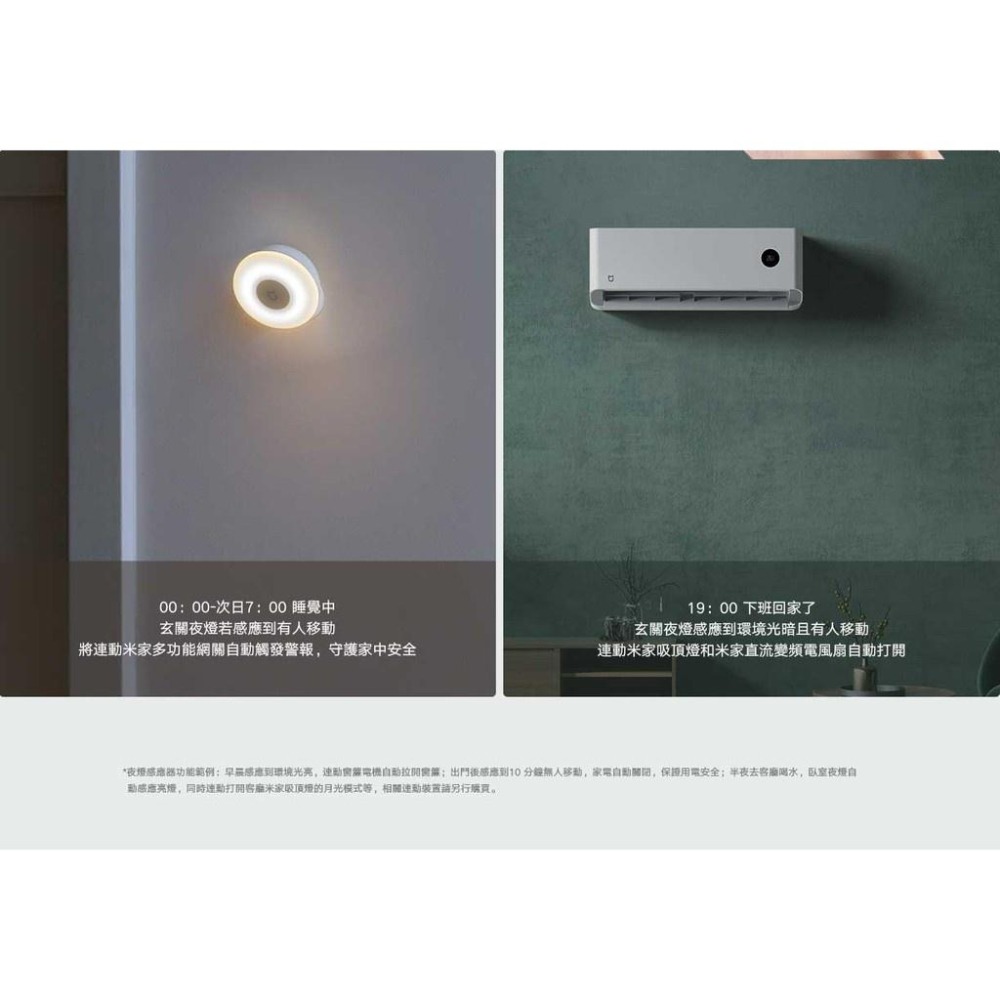 【台灣現貨出貨】米家感應夜燈2 人體感應燈 磁吸設計 120度自動感應 亮度可調 無視頻閃 LED小夜燈-細節圖5