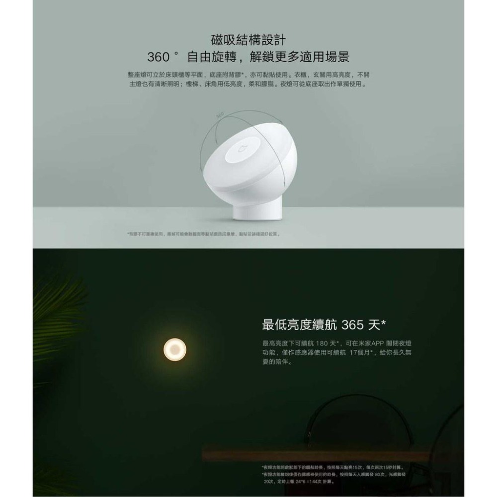 【台灣現貨出貨】米家感應夜燈2 人體感應燈 磁吸設計 120度自動感應 亮度可調 無視頻閃 LED小夜燈-細節圖6