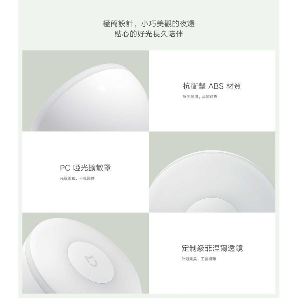 【台灣現貨出貨】米家感應夜燈2 人體感應燈 磁吸設計 120度自動感應 亮度可調 無視頻閃 LED小夜燈-細節圖9