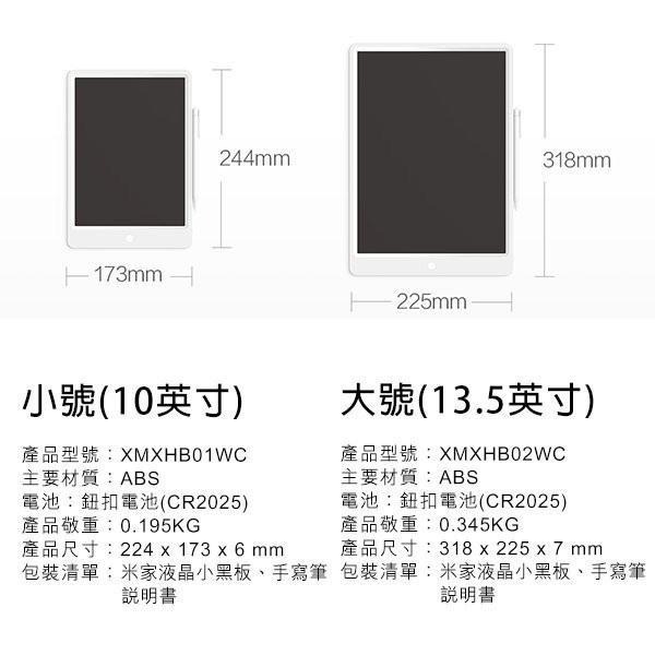 【台灣現貨出貨】新品 米家 小黑板 手寫板 塗鴉板 留言 板10吋 13.5吋 壓感書寫 超清筆跡 輕薄易攜 兒童 畫畫-細節圖9