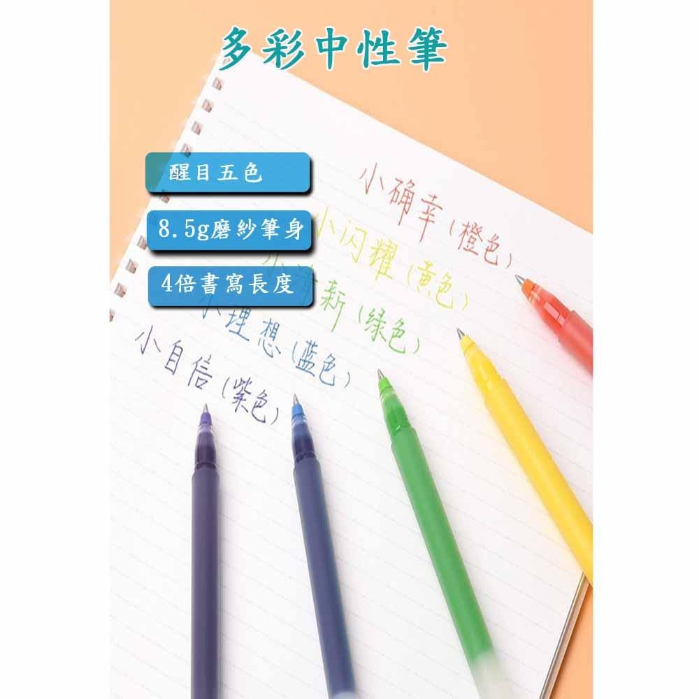 小米 巨能寫多彩中性筆 小米原子筆 5支裝 橙黃綠藍紫 彩色中性筆 五色 簽字筆 0.5mm 滾珠式 小米多彩筆-細節圖8