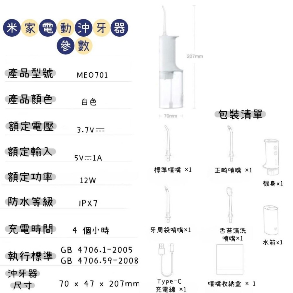 小米電動沖牙器 沖牙神器 便攜式沖牙機 沖牙器 潔牙 電動沖牙器 米家 潔牙器 小米有品 口腔清潔-細節圖9