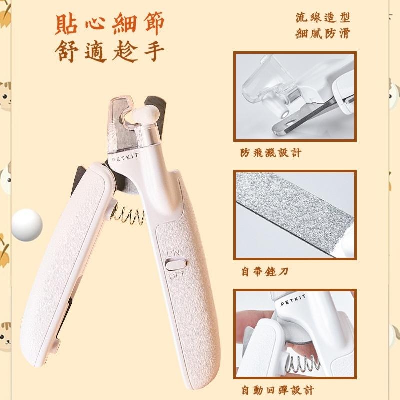 【現貨快速出貨】小米 生態鏈 PETKIT  小珮 LED寵物指甲剪 兩用指甲剪  貓狗用指甲剪 犬貓 美容剪-細節圖2