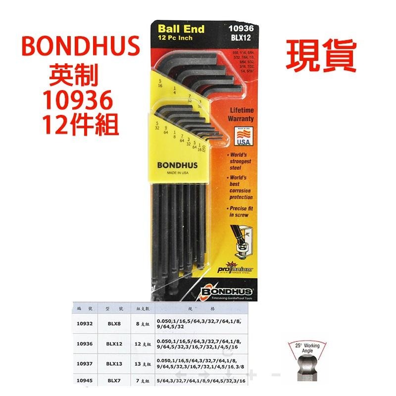【台灣現貨出貨】BONDHUS 美国波頓 球頭 六角板手 不崩 公制10946 10999  英制 10936 1093-細節圖6