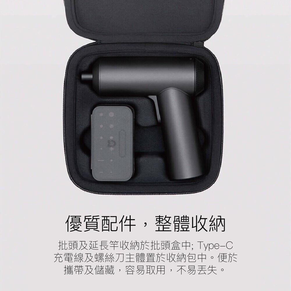 【台灣出貨】小米電動起子機 工具套裝 米家電動起子機 2000mAh大容量充電式 螺絲刀 螺絲起子 附12個批頭及收納盒-細節圖8