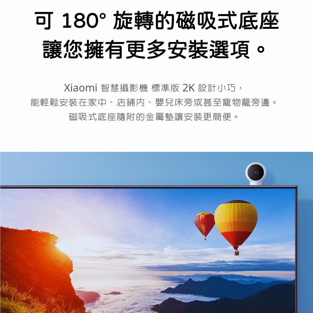 小米 Xiaomi 智慧攝影機 標準版 2K 攝影機 監視器 高清畫質 智能攝像 米家攝像機 攝像機 夜視功能 清晰-細節圖2