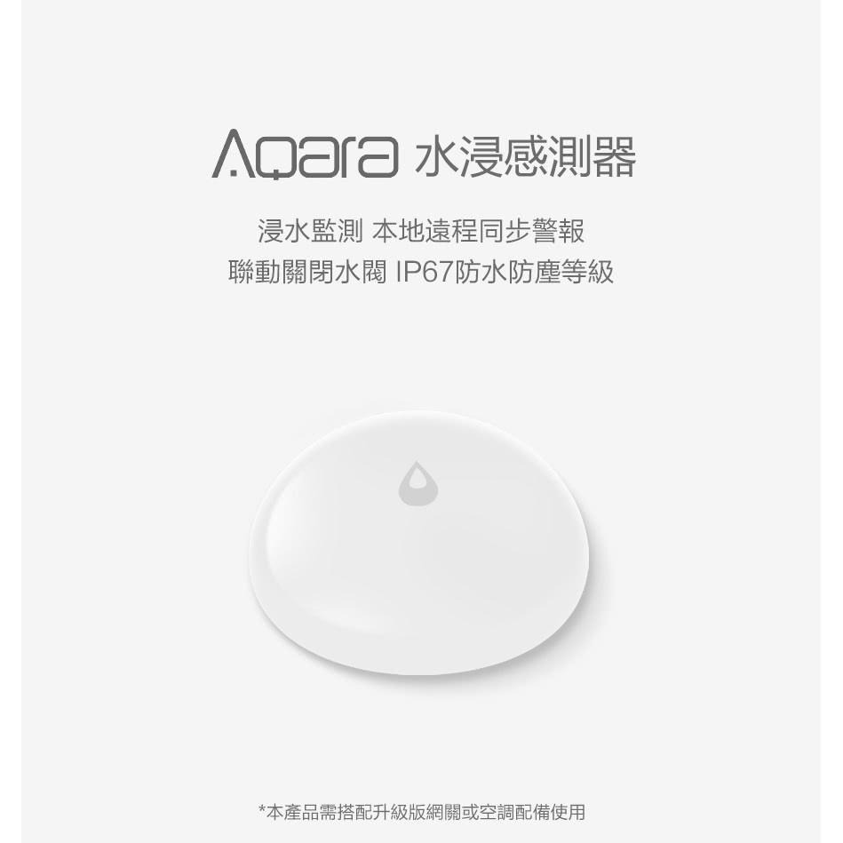 【現貨】Aqara水浸傳感器 搭配Aqara網關 小米智能多模網關 綠米 水浸感測器 溢水感測器 智能感測器 感應器-細節圖2