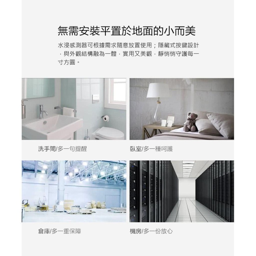 【現貨】Aqara水浸傳感器 搭配Aqara網關 小米智能多模網關 綠米 水浸感測器 溢水感測器 智能感測器 感應器-細節圖5
