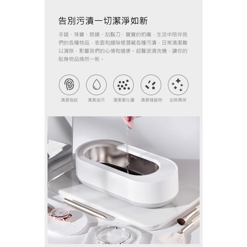 【台灣現貨】EraClean 超聲波清洗機 45000Hz 高頻震動 360度立體清潔 小體積大容量 呵護寶寶-細節圖2